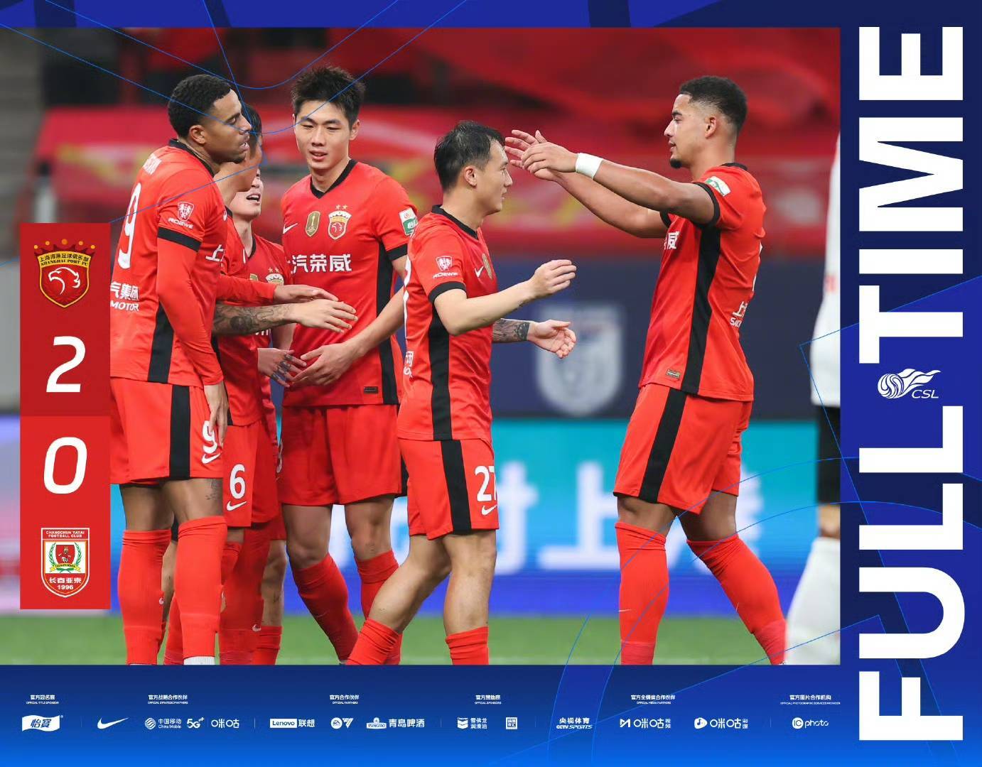 关于“中超联赛激战正酣，豪门争冠形势白热化”的信息