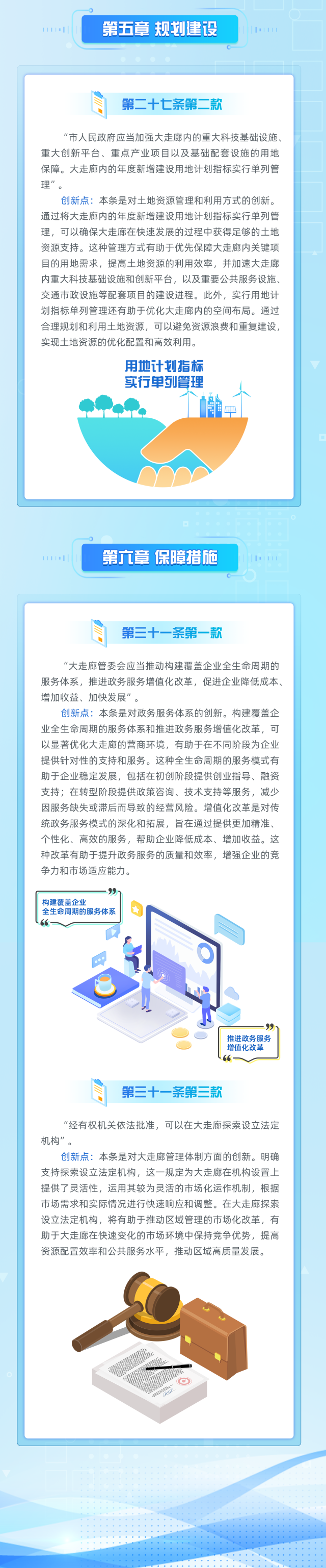 “青训+产业+文化”深度融合赋能行业高质量发展，行业面貌持续改善的简单介绍